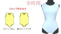 レオタードの型紙　レディース