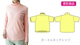 タートルネックシャツの型紙【委託商品】レディース