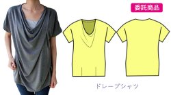 画像1: ドレープシャツの型紙【委託商品】レディース