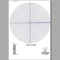 直径1〜20ｃｍの円のテンプレート