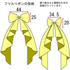 他の写真1: フリルリボンの型紙
