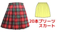 【無料】20本プリーツスカートの型紙