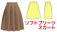 ソフトプリーツスカートの型紙