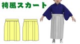 子供用袴風スカートの型紙