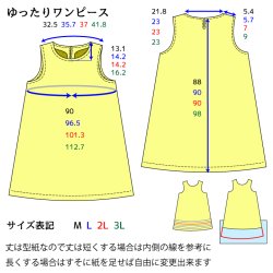 画像3: ゆったりそでなしワンピースの型紙　お代はSNS投稿かシェアで！