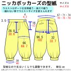 他の写真1: すそをしぼったニッカボッカーズの型紙　レディース