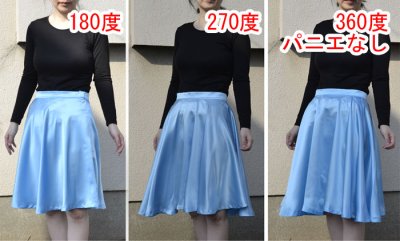 画像1: スカートのボリューム確認用ミニチュア模型