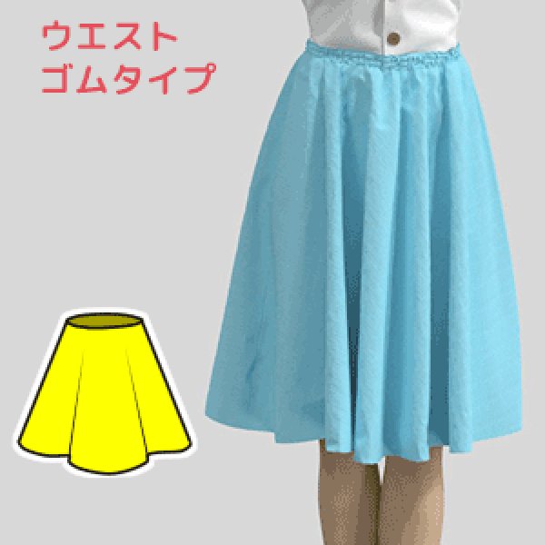 洋裁の先生が初心者のために作った半円フレア サーキュラー スカート