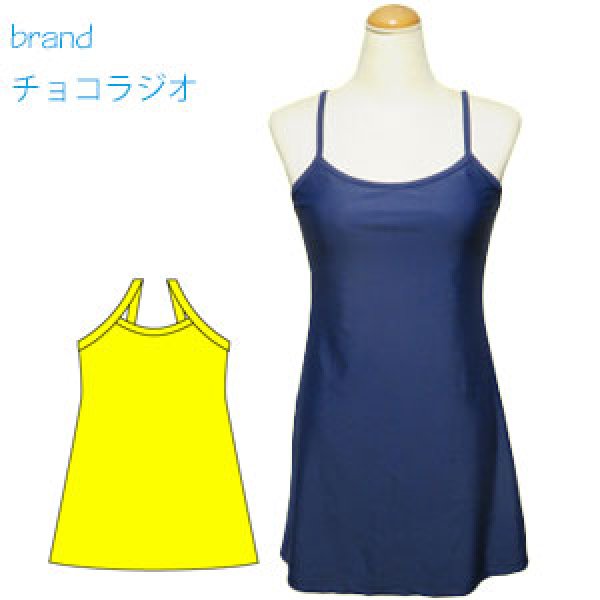 画像2: キャミソールの型紙【委託商品】レディース (2)