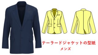 洋裁の先生が初心者のために作ったコスプレベース用前開きロングコートの型紙