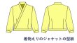 画像2: 着物えりのジャケットの型紙　レディース (2)