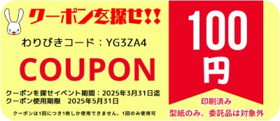 画像1: 大歌袍もどきの型紙　フリーサイズ