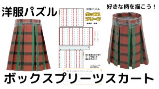 うさこ様　オーダー専用ページ 自分で服を作りたい！縫い代がついた型紙(設計図）だから初心者