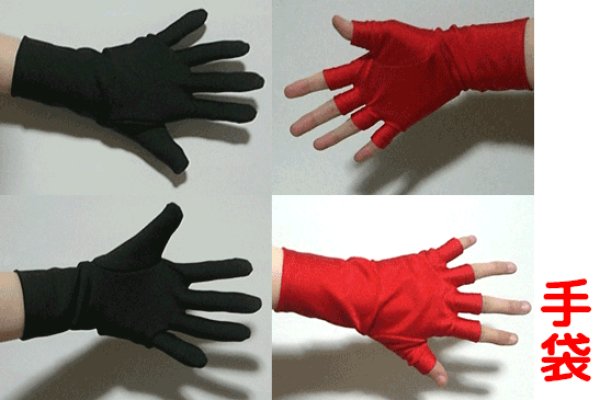 画像1: 【無料】伸縮生地で作る手袋の型紙 (1)