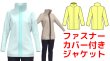 画像1: メルマガ限定無料　ファスナーカバーの付いたジャケットの型紙　レディース (1)